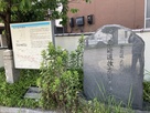 枚方宿本陣跡