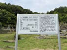苗木城・苗木遠山家廟所　案内板…