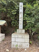 石碑