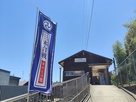 三木上の丸駅