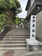 城趾の安乗神社…