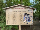 小松姫の逸話
