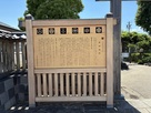 城案内板
