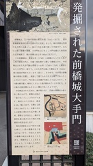 大手門跡案内板…
