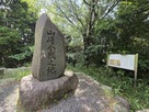 山崎合戦碑(頂上手前途中)…