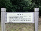 案内板