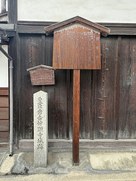 豊臣秀吉妙顕寺城跡の石碑…