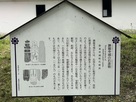 勝龍寺城の石造物…