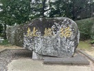 「猫城址」石碑…