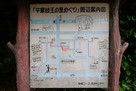 永原御殿（永原城）周辺案内図（土安神社）…