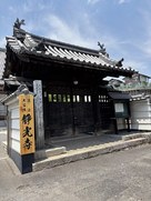 静光寺に残る総門…
