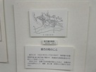 直方藩旧跡図