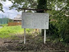 「松崎城跡」説明板…