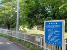 陣屋公園