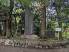 城址碑