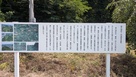 皆川城案内板