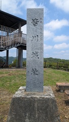 城跡碑
