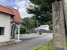 城址碑