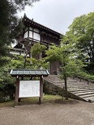 表門跡
