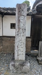 畠山陣屋跡石碑…