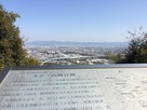 天王山から古戦場跡を眺望…