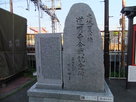 大坂夏の陣　道明寺合戦記念碑…