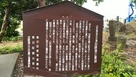 加藤清正墓碑の説明板…