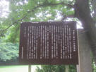 赤塚城説明板