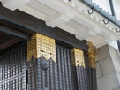 東大手門の錺金具…
