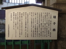 雉子橋門跡2