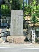 瀬田城石碑
