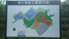 城山運動公園案内図…