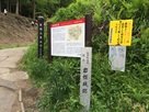 平沢登山口