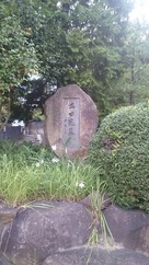 池田家のお墓