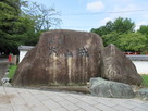 犬山城石碑