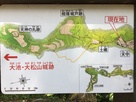 大池・大松山城跡への地図…