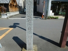 桜橋跡の碑