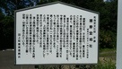 護摩堂城の説明板…