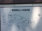 山上ノ丸案内図…