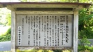 虫川の大杉（国指定天然記念物）の説明板…