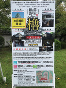 大阪城の櫓やぐら 内部特別公開…