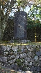 城名の石碑