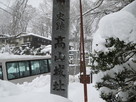 大雪の高山城入口…