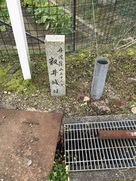 籾井城跡石碑