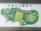 師戸城・現在の印旛沼公園案内板…