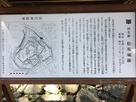 松坂城跡の案内板…