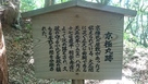 京極丸跡
