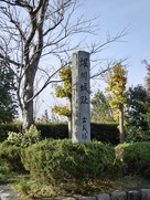 堀川城跡の碑