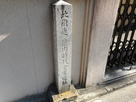 徳川時代金座遺址の石碑…