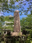 二ノ丸跡 「神州不滅」の石碑…